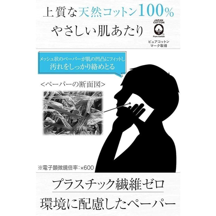 現貨在台 日本境內品 GATSBY 潔面濕紙巾 黃綠控油型 42張清潔肌膚 臉部專用-細節圖7