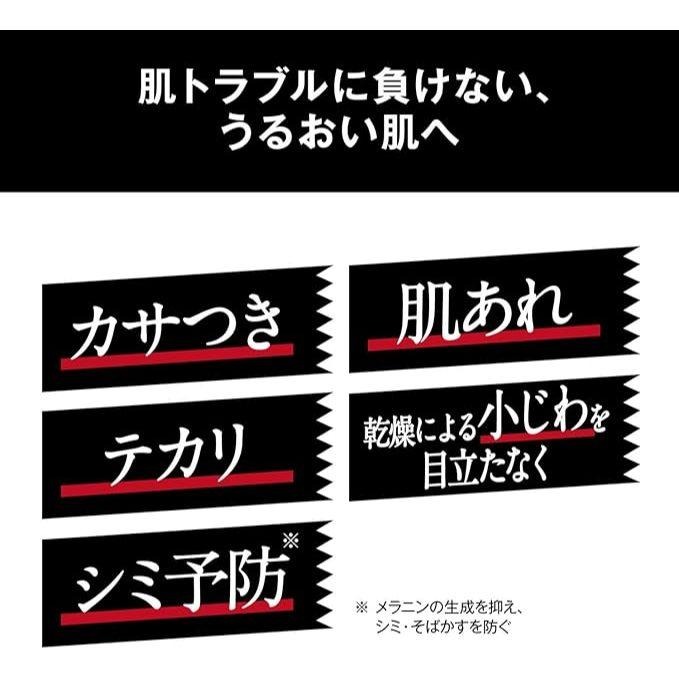 現貨在台 日本境內版 UNO 男士高肌能全效保濕精華乳液 80ml-細節圖3