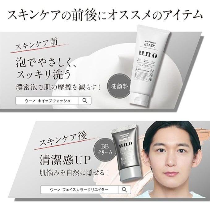 現貨在台｜日本境內版｜UNO 男士高肌能全效保濕精華水 化妝水 100ml-細節圖5