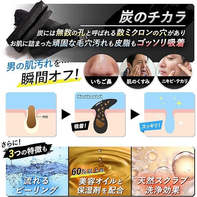 現貨在台 日本境內品  VERCURY去黑頭男士洗面乳 90g 黑頭粉刺 毛孔清潔 伯克利-細節圖3