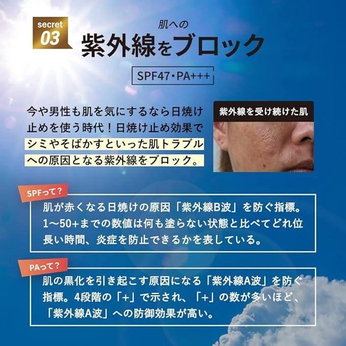 現貨在台 日本境內版 VERCURY 男士 BB霜 長效 防水 SPF47  30G-細節圖2