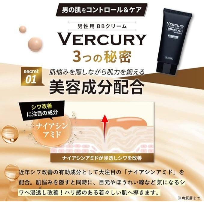 現貨在台 日本境內版 VERCURY 男士 BB霜 長效 防水 SPF47  30G-細節圖6