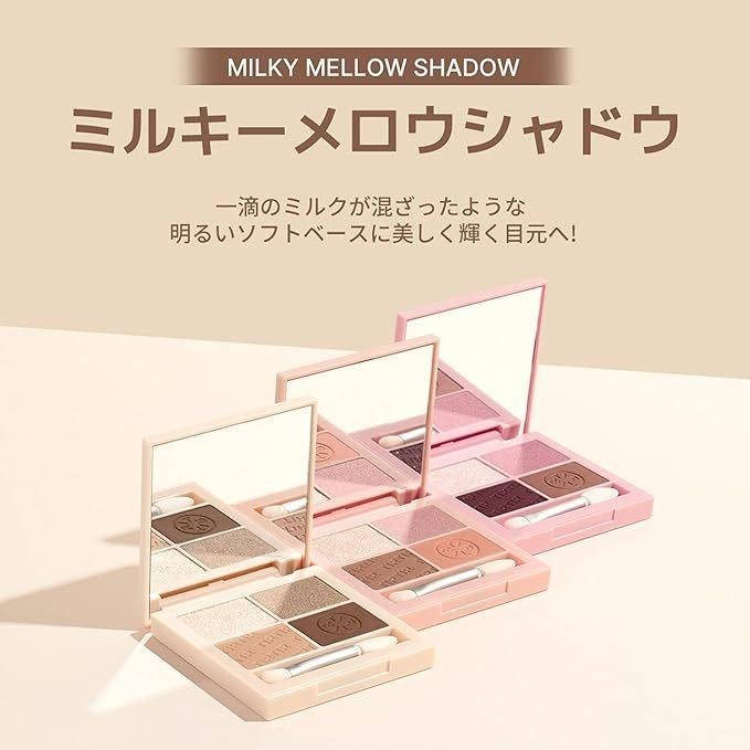 現貨在台 日本境內版 TIRTIR Milky Mellow Shadow 奶油閃亮四色眼影 奶醇眼影盤-細節圖2