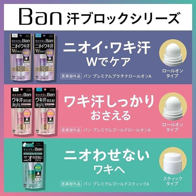 現貨在台｜日本境內版｜日本獅王Ban止汗滾珠40ml 無香 新包裝-細節圖7