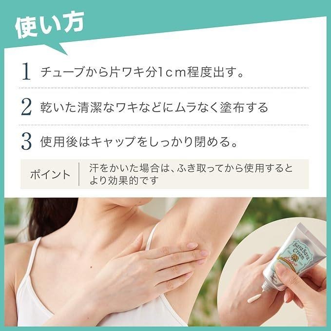 現貨在台 日本境內版 Deonatulle sofe stone 腋下止汗乳霜45g  制汗 除臭 抗菌-細節圖3