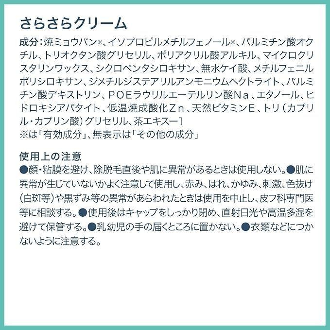 現貨在台 日本境內版 Deonatulle sofe stone 腋下止汗乳霜45g  制汗 除臭 抗菌-細節圖4