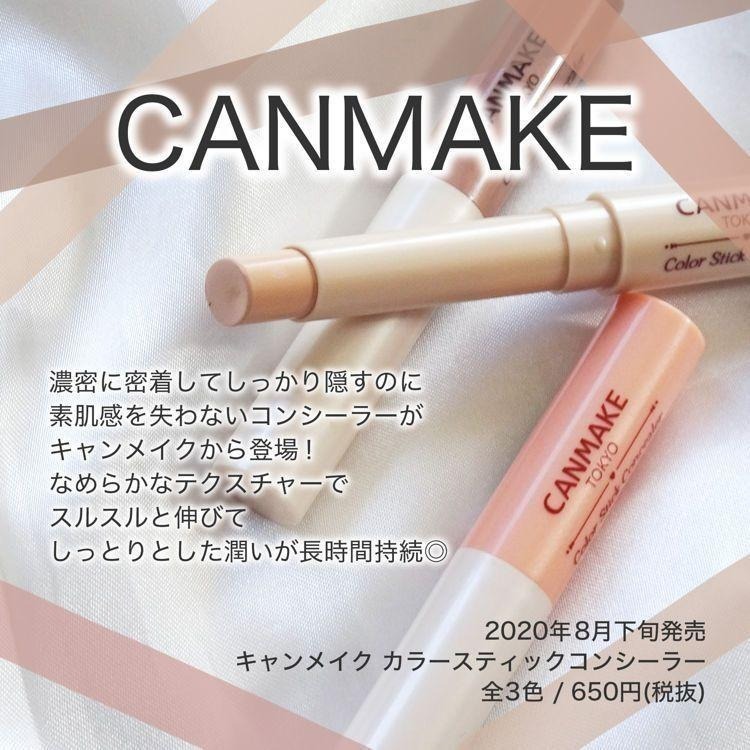 現貨在台 日本境內版   CANMAKE 彩色遮瑕膏 01自然米色 02米色赭色 03杏子-細節圖2