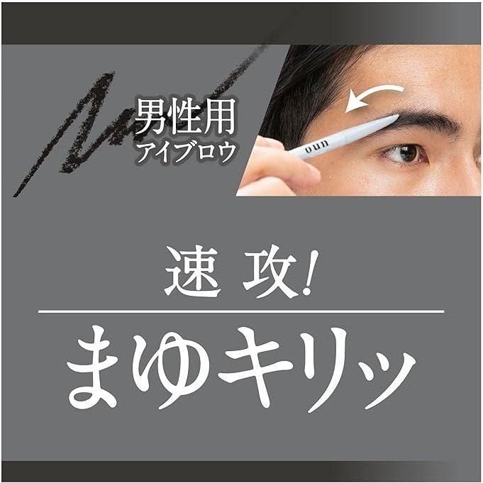 現貨在台 日本境內板 資生堂監修 UNO男用 速攻眉毛補正眉筆-細節圖5