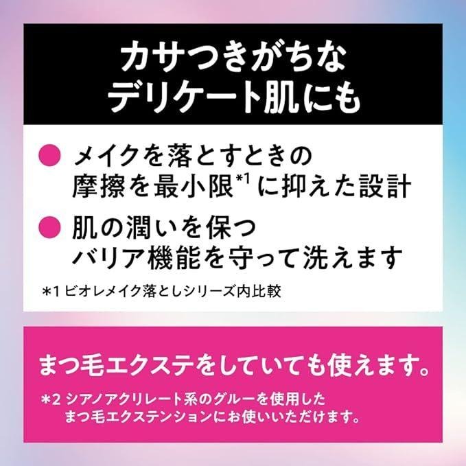 現貨在台 日本境內版  BIORE 瞬浮卸妆油190ml 花王 碧柔 保濕卸妝油 清淡白花香 卸妝-細節圖4