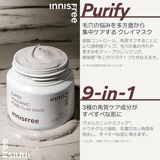 現貨在台 日本境內品 innisfree 超級火山泥毛孔潔淨面膜 毛孔 角質 黏土面膜 泥膜-細節圖4