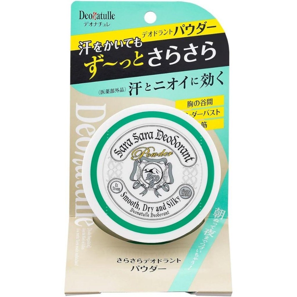 現貨在台 日本境內版 8/23補貨 消臭石 止汗石 Deonatulle 殿堂 止汗消臭爽身粉 盒裝附粉撲 15g-細節圖2