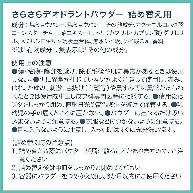 現貨在台 日本境內版 8/23補貨 消臭石 止汗石 Deonatulle 殿堂 止汗消臭爽身粉 盒裝附粉撲 15g-細節圖5