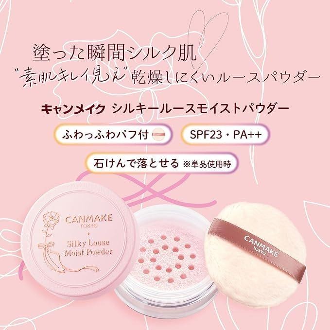 現貨在台 日本境內版 CANMAKE 絲滑潤澤保濕蜜粉 silky loose moist-細節圖3