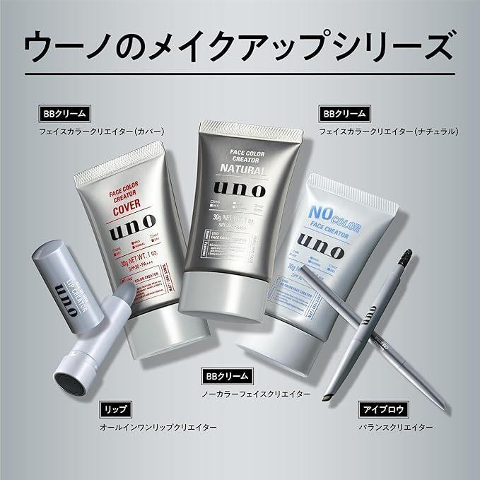 現貨在台 日本境內版 UNO 多效合一唇膏  Lip Creator 無香多合一男士潤唇膏-細節圖4