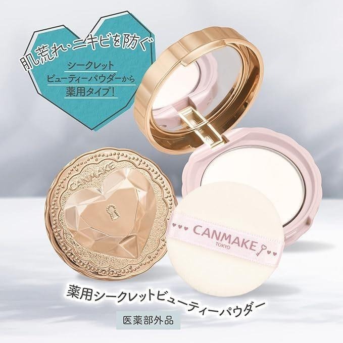 現貨在台 日本境內品 CANMAKE 24小時水潤素肌蜜粉 肌秘美顏蜜粉餅 素顏粉餅 M01 抗痘透明-細節圖4