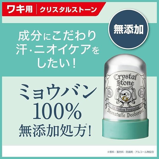 現貨在台 日本境內版  Deonature Crystal 腋下止汗水晶石60g-細節圖2