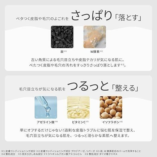 現貨在台 日本境內版 LuLuLun卸妝膏90g 紅款改善暗沉 藍款溫和敏感肌 黑款毛孔細緻 白款加強保濕-細節圖8