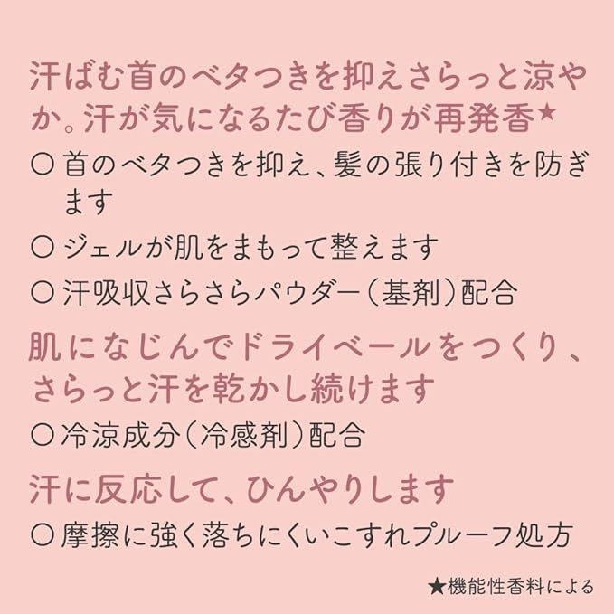 現貨在台 日本境內版 花王KAO 涼感頸部止汗凝膠 AromaSwitch 涼感頸部涼感爽身香氛凝膠20g-細節圖7