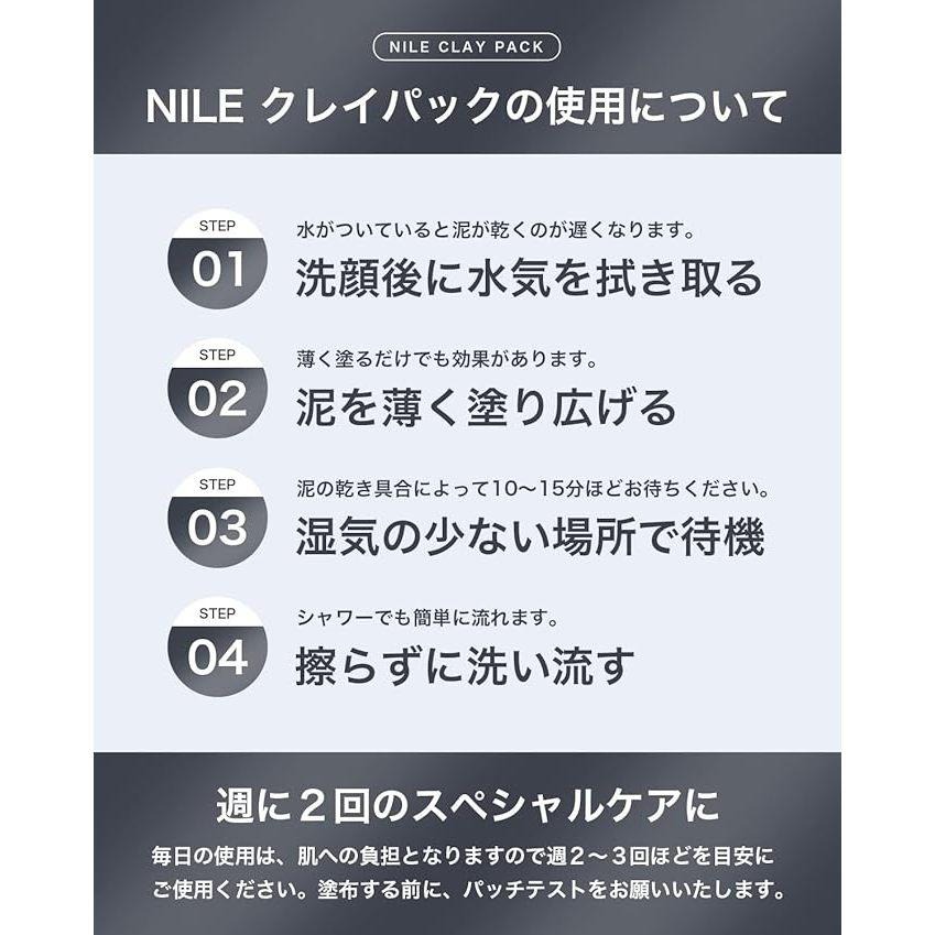 現貨在台 日本境內品  NILE泥面膜 泥面膜 70g 天然泥 黑頭粉刺 清潔 毛孔護理 溫和 清潔 毛孔-細節圖2