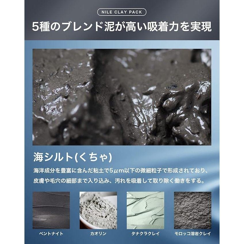 現貨在台 日本境內品  NILE泥面膜 泥面膜 70g 天然泥 黑頭粉刺 清潔 毛孔護理 溫和 清潔 毛孔-細節圖3