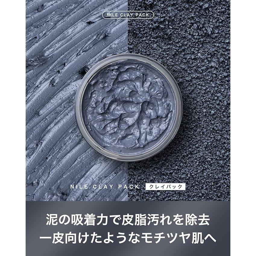 現貨在台 日本境內品  NILE泥面膜 泥面膜 70g 天然泥 黑頭粉刺 清潔 毛孔護理 溫和 清潔 毛孔-細節圖5