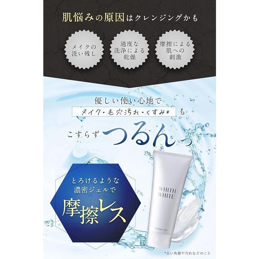 日本境內版 下標秒出 WHITH WHITE 全方位 脫毛 除毛膏 乳液 溫和款 150g-細節圖6