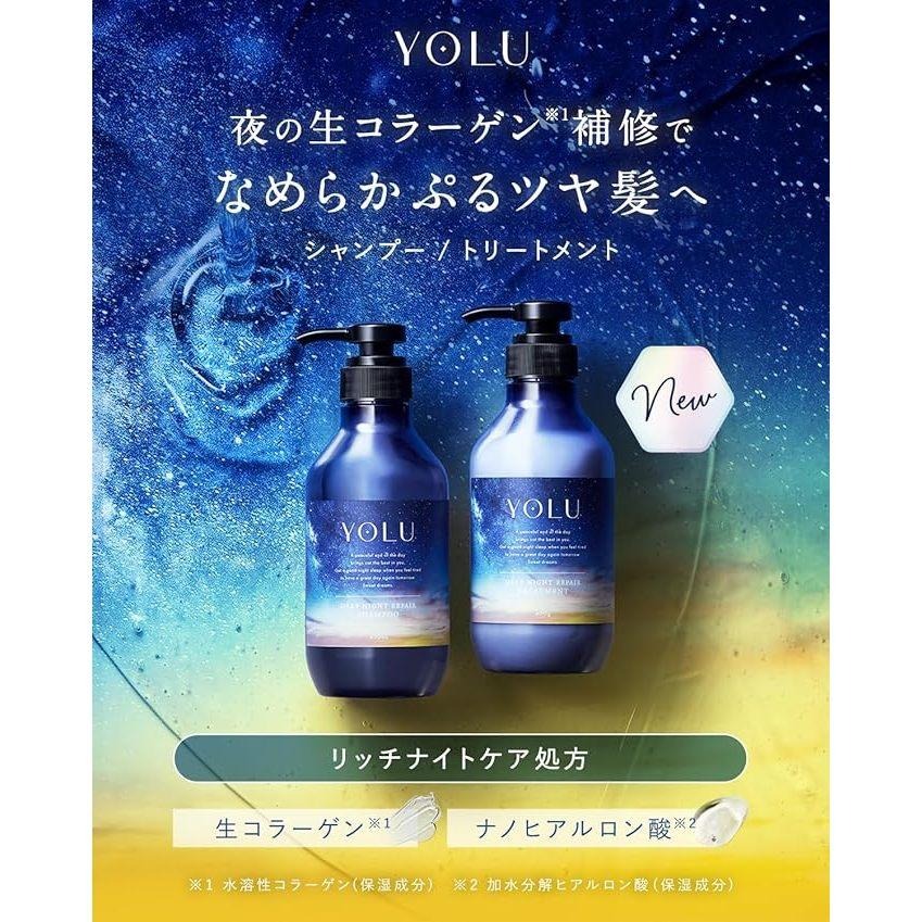 現貨在台 日本境內版  YOLU靜夜修護系列 舒緩修護系列 夜間修護 洗髮精 潤髮乳 護髮膜 抗毛躁 護色-細節圖5