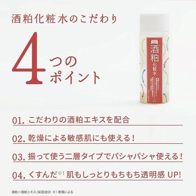 現貨在台 日本境內版  pdc 酒粕化妝水 190ml 補水 保濕 滋養 老廢角質-細節圖6