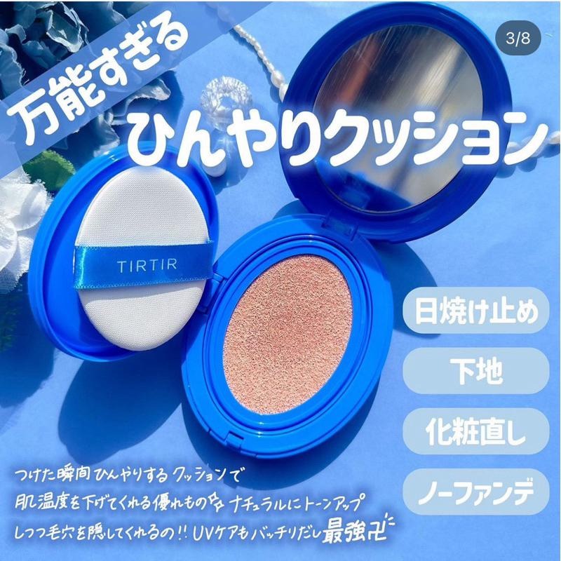 現貨在台 日本境內版 TIRTIR 新品 藍色 夏日 涼感 氣墊 定妝噴霧 SPF50+ 敏感肌可用 低敏-細節圖2