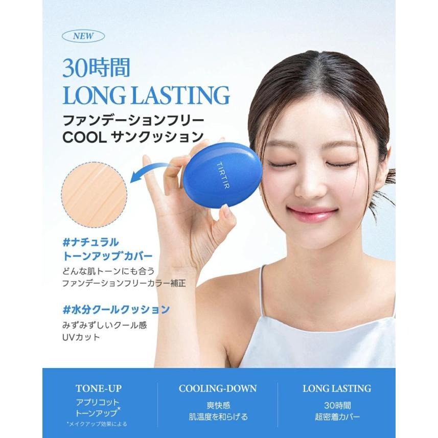 現貨在台 日本境內版 TIRTIR 新品 藍色 夏日 涼感 氣墊 定妝噴霧 SPF50+ 敏感肌可用 低敏-細節圖6