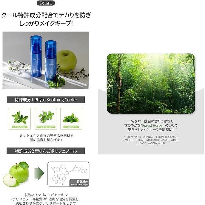 現貨在台 日本境內版 TIRTIR 新品 藍色 夏日 涼感 氣墊 定妝噴霧 SPF50+ 敏感肌可用 低敏-細節圖8