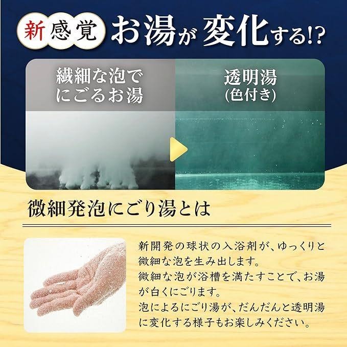 現貨在台 日本名湯 入浴劑 夢感 40克×5包 細緻發泡 碳酸溫泉型 分包混装 泡湯粉 入浴-細節圖3