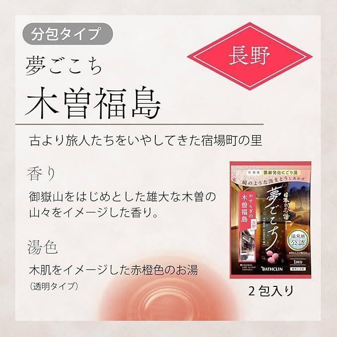 現貨在台 日本名湯 入浴劑 夢感 40克×5包 細緻發泡 碳酸溫泉型 分包混装 泡湯粉 入浴-細節圖5