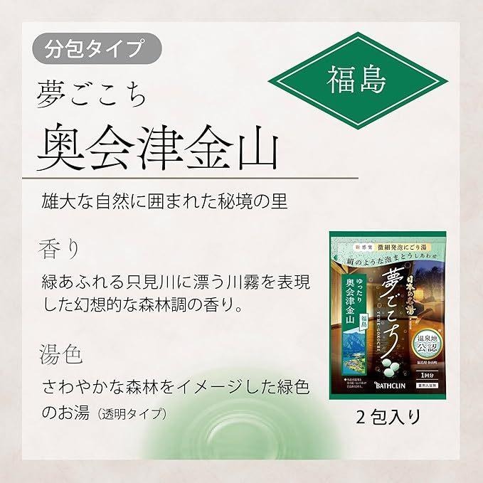 現貨在台 日本名湯 入浴劑 夢感 40克×5包 細緻發泡 碳酸溫泉型 分包混装 泡湯粉 入浴-細節圖6