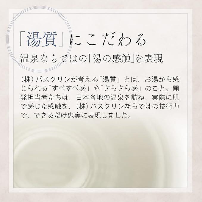 現貨在台 日本名湯 入浴劑 夢感 40克×5包 細緻發泡 碳酸溫泉型 分包混装 泡湯粉 入浴-細節圖8