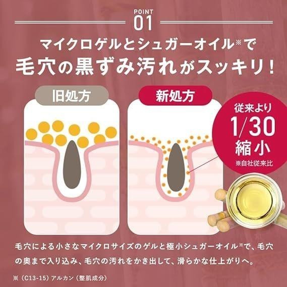 現貨在台 日本境內版  MANARA 曼娜麗 溫熱卸妝凝膠 按摩 MASSAGE PLUS 100g 現貨-細節圖5