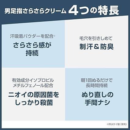 現貨在台 日本境內版  Deonatulle 腳趾絲滑霜 30g 制汗 除臭 抗菌 足部 腳臭-細節圖4