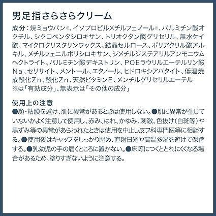 現貨在台 日本境內版  Deonatulle 腳趾絲滑霜 30g 制汗 除臭 抗菌 足部 腳臭-細節圖6