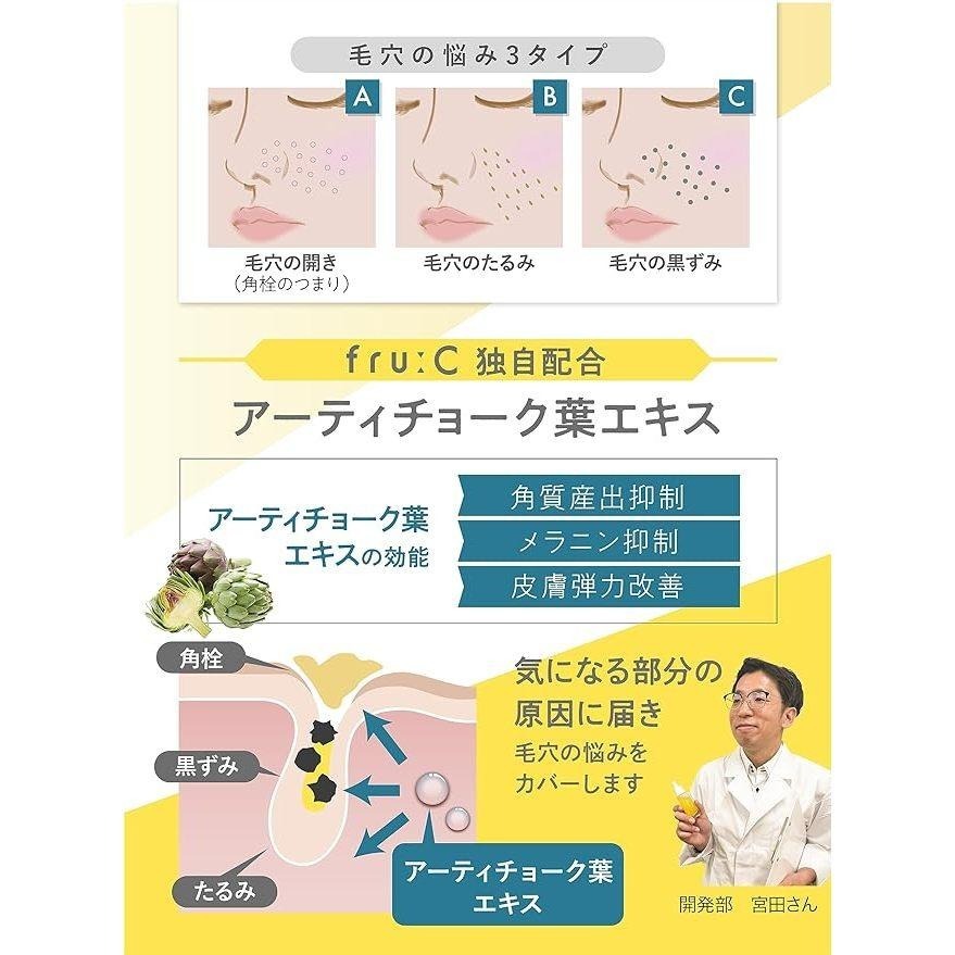 現貨在台 日本境內版 fru:C frucy 高濃度維生素C 美容精華液 五合一亮白保濕美容液-細節圖3