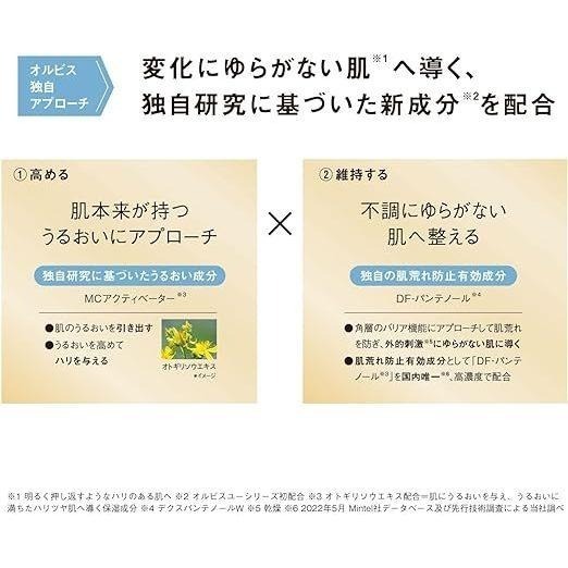 現貨在台 日本境內版 ORBIS 芯生悠賦活化妝水 精華化妝水 瓶裝-細節圖5