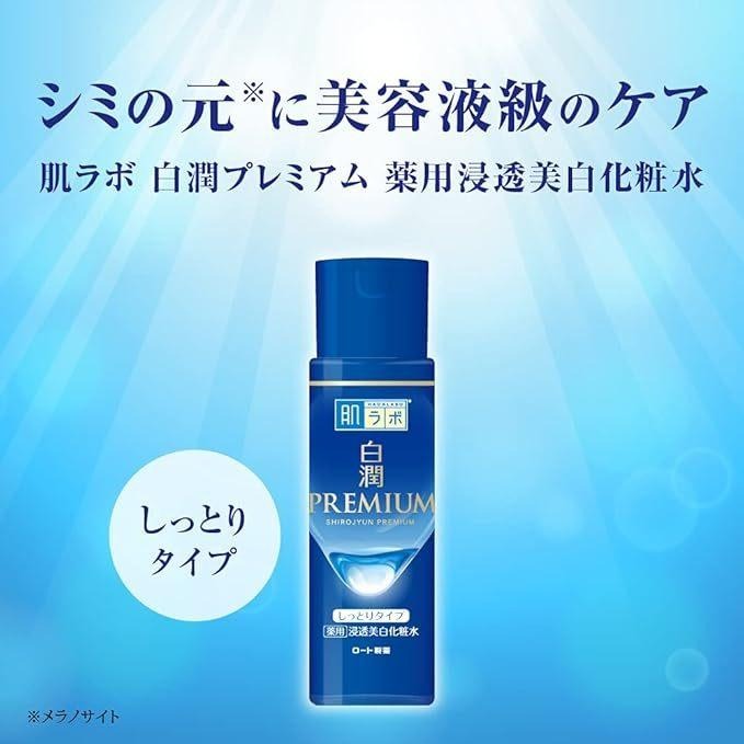 現貨在台 日本境內版  肌研 白潤高效化粧水170ml-細節圖3