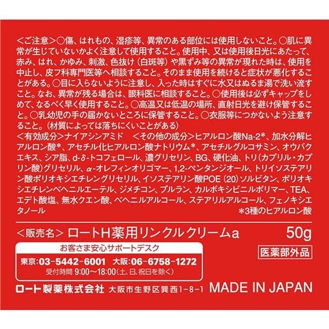 現貨在台 日本境內版 肌研極潤緊實高機能乳霜 50g 緊緻霜-細節圖5