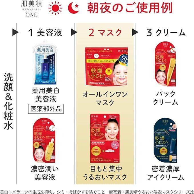 現貨在台 日本境內版 Kracie 肌美精 亮白美容液30ml 透明美肌 高純度維他命C 緊緻毛孔-細節圖4