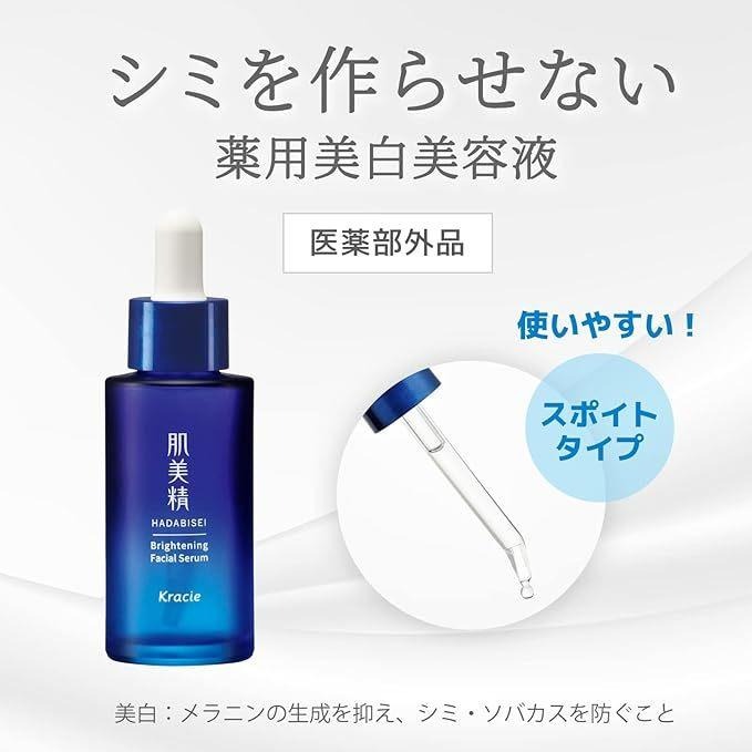 現貨在台 日本境內版 Kracie 肌美精 亮白美容液30ml 透明美肌 高純度維他命C 緊緻毛孔-細節圖8