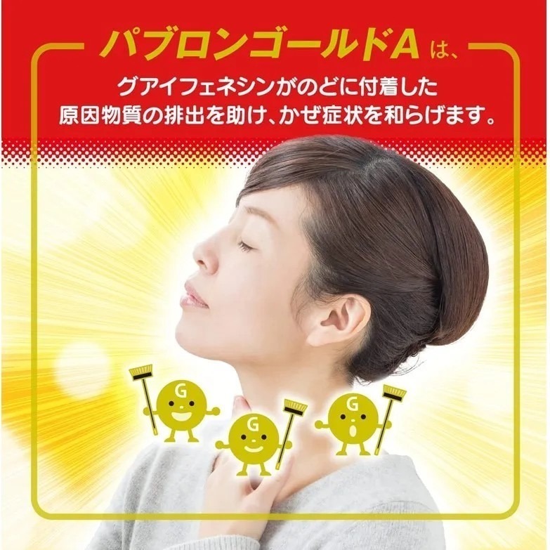 日本直送⭐️日本藥妝 百保能感冒 大正微粒 44包/盒-細節圖3