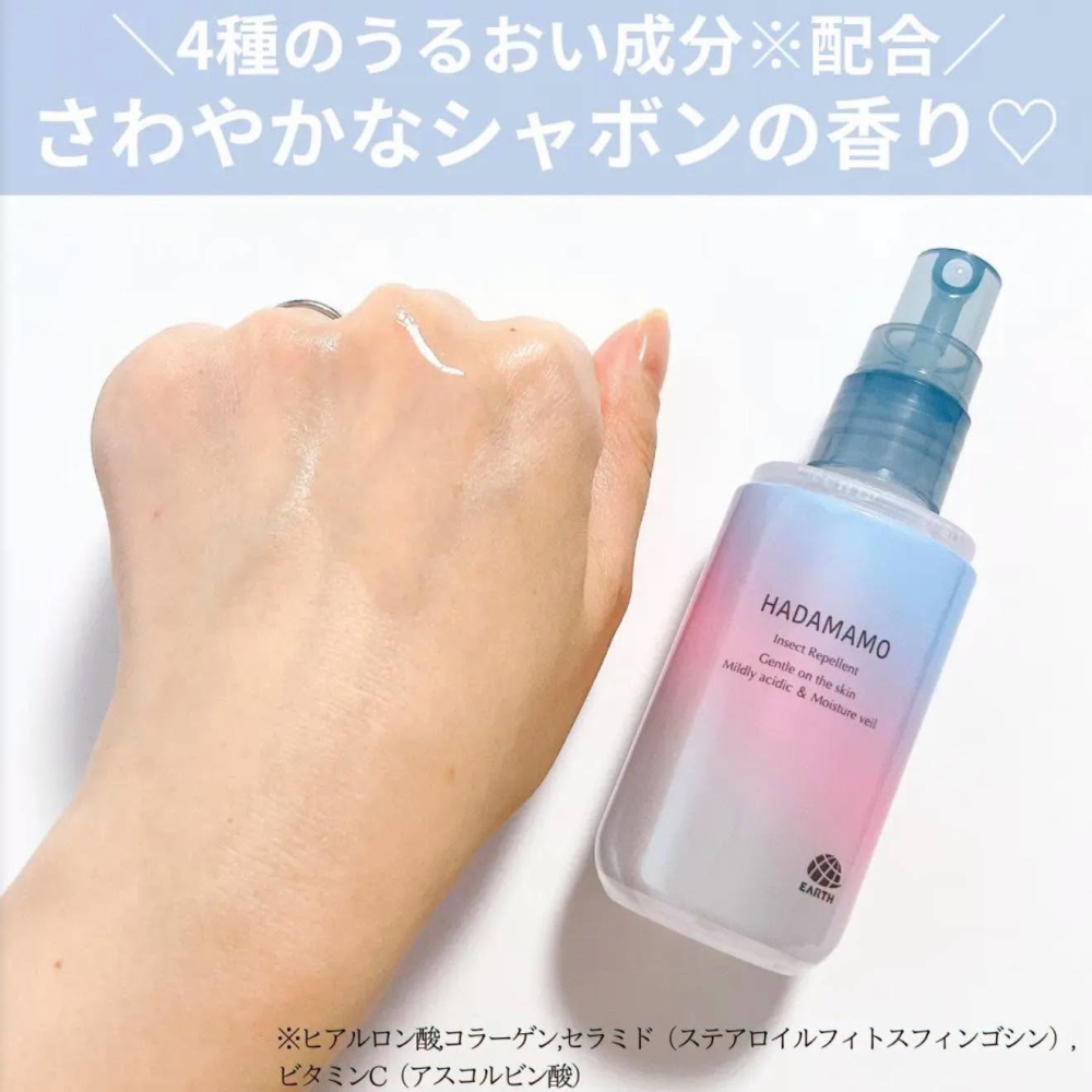 日本直送⭐️日本新品 EARTH製藥 HADAMAMO 弱酸性肌膚守護防蚊噴霧 隨身瓶 66ml-細節圖8