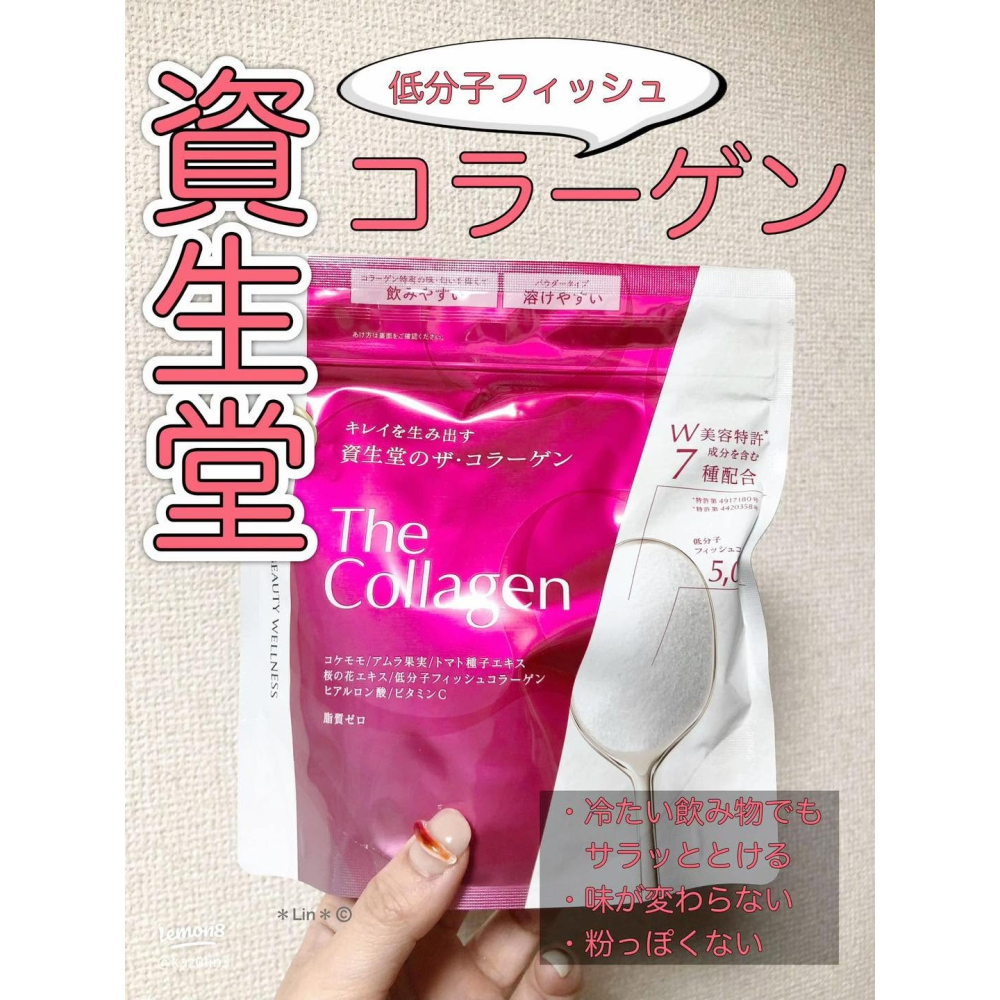 ⭐️SHISEIDO 資生堂The Collagen 新版 膠原蛋白粉末 126g-細節圖2