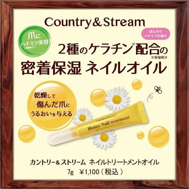 ⭐️日本 Country & Stream 蜂蜜指緣油 7g-細節圖5