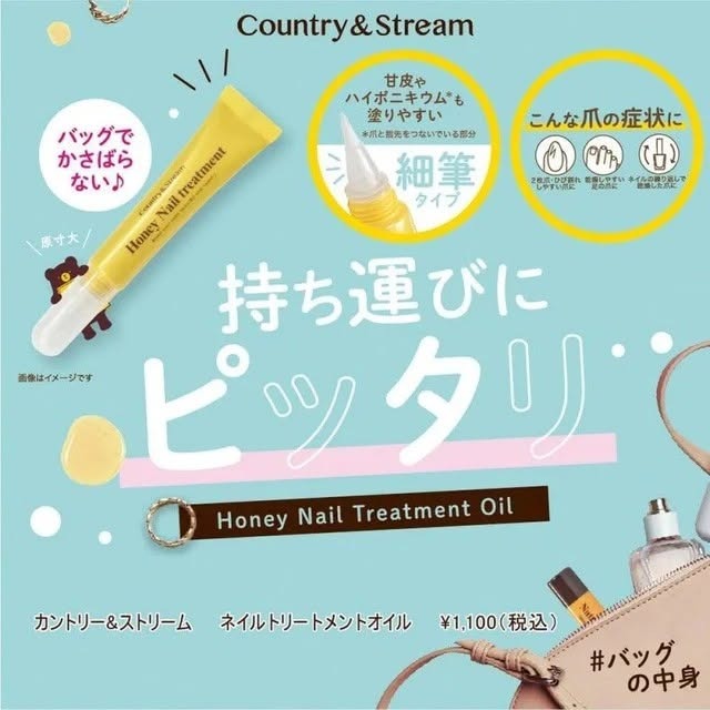 ⭐️日本 Country & Stream 蜂蜜指緣油 7g-細節圖6