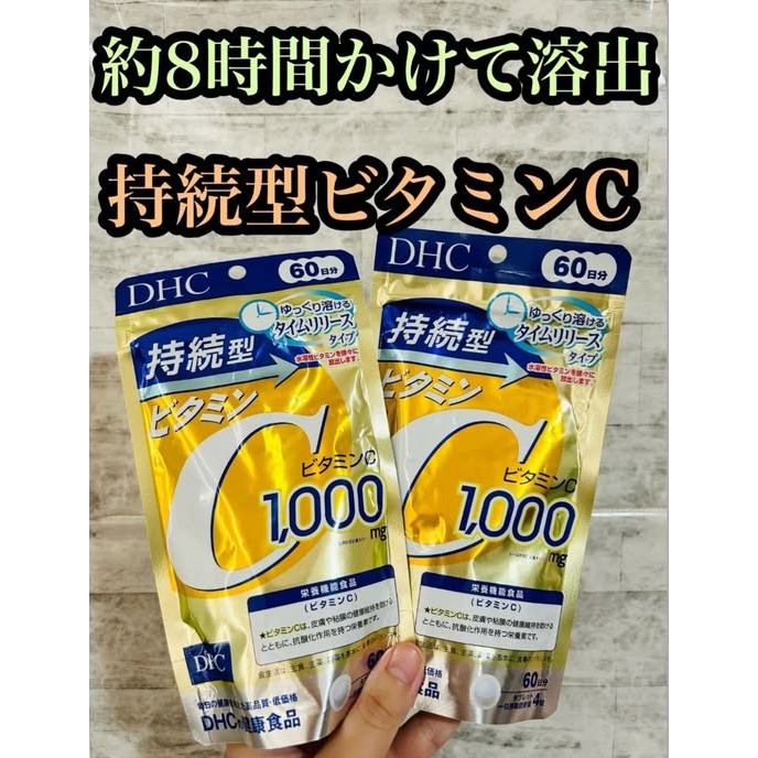 日本直送⭐️DHC長效持續維生素C 60日-細節圖2
